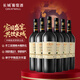 長(cháng)城 特選9橡木桶解百納干紅葡萄酒 750ml*6瓶 整箱 中糧出品