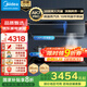 美的（Midea）【蒸汽洗AK7PRO】抽油煙機家用28風(fēng)量頂側一體自清潔高溫蒸汽洗齊平櫥柜變頻吸脫排吸油煙機 搭配5.2KW高能效灶Q529-天然氣