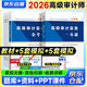 2026高級審計師教材 高級審計實(shí)務(wù)一本通+金考卷（真題精選及模擬卷）套裝共2冊 可搭配復習指南網(wǎng)課視頻練習題