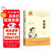 水滸傳 九年級上冊必讀名著無障礙導(dǎo)讀版官方正版人教版教材配套閱讀初三中考暑假閱讀書籍萬物復(fù)書