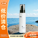 hfp低聚糖保濕乳液清爽控油補水平衡水油滋潤118g【臨期清倉】