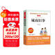 城南舊事/爸爸的花兒落了 快樂(lè )讀書(shū)吧小學(xué)生五六年級課外閱讀 初中教材節選 林海音 兒童文學(xué)名著(zhù)