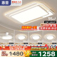 惠普普瑞護眼led客廳大燈吸頂燈智能APP簡(jiǎn)約中山燈具全屋套餐包安裝