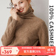 帕什【清cang】羊絨衫女100%山羊絨堆堆領(lǐng)12針提花針織毛衣 PS-21-09 深駝原色 XL