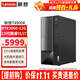 聯(lián)想（Lenovo）【RTX3060-12G】 聯(lián)想揚天T4900K臺式機電腦13代i5/i7高端商用辦公設計制圖游戲剪輯主機整機 單主機（RTX3060-12G顯卡） 定制：i5-13400F 16G 512G固態(tài)