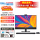 戴爾（DELL）OptiPlex7420 新品14代酷睿23.8英寸商用高端辦公臺式一體機電腦HT11D 14代i7-14700/集顯【非觸屏】 32G內存 2TB固態(tài) 定制款