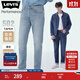 Levi's李維斯冰酷系列男士502錐形美式復古簡(jiǎn)約淺色休閑牛仔褲 淺藍色1172 36 (34)