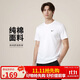 耐克（NIKE）男子運動(dòng)T恤夏季簡(jiǎn)約舒適純棉圓領(lǐng)運動(dòng)服BV0508-100 白  L 