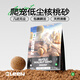品云美寵蘆丁雞除臭去味柏籽殼核桃砂發(fā)酵床墊料 【桃砂核】低塵干爽 5斤
