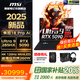 微星（MSI）微星泰坦18 Pro Al 2025 全新Ultra 9 滿(mǎn)血RTX50系獨顯18寸游戲本 學(xué)生筆記本電腦 U9-285HX/RTX5090/64G+4T