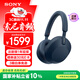 索尼（SONY） WH-1000XM5 頭戴式無(wú)線藍(lán)牙降噪耳機(jī) AI智能降噪XM4升級(jí)版 臺(tái)式電腦筆記本通用耳麥 深夜藍(lán)