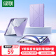 綠聯(lián)適用iPadAir7保護(hù)殼11英寸2025款A(yù)ir6/5/4保護(hù)套Y折蘋(píng)果平板電腦支架懶人桌面防彎帶筆槽防摔紫色