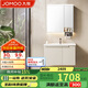 九牧（JOMOO）浴室柜 陶瓷一體盆鋁合金智能洗手盆柜組合80cm A2750-74AT-Z1