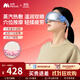 妙界眼部系列Y7pro蒸汽霧化眼部按摩儀Y9護眼儀潤眼緩解眼睛疲勞干澀熱敷蒸汽眼罩生日禮物男女 【Y7pro-冰泉藍】升級太陽(yáng)穴揉捏+蒸汽潤眼