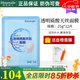 瑞倪維兒（Rinawale）透明質(zhì)酸天絲面膜12片補水保濕面膜護膚品化妝品康婷專(zhuān)柜正品旗艦