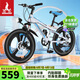 鳳凰（Phoenix）兒童自行車(chē)男女學(xué)生6-15歲變速山地車(chē) 超越二代 22寸 一體輪 白藍