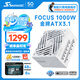 海韻（SEASONIC）1000W FOCUS(2024)金牌白色電腦電源 ATX3.1/PCIe5.1/12V-2x6 支持5090/9070顯卡