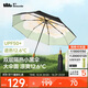 蕉下（beneunder）防紫外線(xiàn)遮陽(yáng)傘三折雙層黑膠晴雨傘防曬傘BM664月霧
