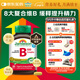健美生（Jamieson）復(fù)合維生素B族B100 60粒/瓶 含肌醇/膽堿促代謝熬夜常備提升精力