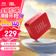 JBL GO ESSENTIAL2代 音樂(lè )金磚青春版二代 便攜式藍牙音箱【企業(yè)定制】 迷你便攜低音炮  桌面小音響 【重磅升級】GO ESSENTIAL 2紅色