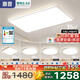 惠普普瑞護眼客廳大燈具套餐三室兩廳吸頂燈led智能APP中山包安裝