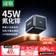 綠聯(lián)【更配新機(jī)40W】45W充電器適用蘋果iPhone17/16/15ProMaxAir三星手機(jī)ipad/40W氮化鎵Type-C快充頭