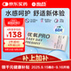 海昌優(yōu)氧PRO日拋隱形眼鏡60片裝 透明近視眼鏡 裸感水潤鏡片 375度