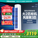 海信（Hisense）大2匹 易省電E80  AI省電 速冷熱 國家補貼 新一級能效 京東自營(yíng) 立式變頻柜機空調KFR-50LW/E80A1