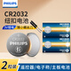 飛利浦（PHILIPS）CR2032紐扣電池5粒3V鋰電池適用大眾奧迪現代等汽車(chē)鑰匙遙控器電子稱(chēng)主板小米盒子專(zhuān)用電池cr2032 CR2032【2?！克凸ぞ? title=
