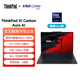 ThinkPad【國家補貼20%】X1 Carbon Aura AI 2025酷睿Ultra7-258V 全互聯(lián)商務(wù)辦公筆記本電腦32G 1T OLED