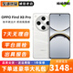 OPPO Find X8 X8Pro二手5G手機 無(wú)影抓拍 超輕薄直屏 天璣9400 AI一鍵問(wèn)屏 Find X8Pro 晴空航線(xiàn) 16GB+512GB 99新