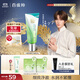 百雀羚洗面奶補(bǔ)水保濕水嫩凈透精華潔面乳95g品質(zhì)國貨