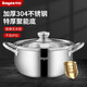 拜格（BAYCO）304不銹鋼湯鍋食品級加厚煲小燉湯鍋蒸煮一體鍋20CM蒸鍋 BG1786