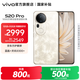 vivo S20 Pro 國家補貼  5000萬(wàn)索尼超級潛望長(cháng)焦 藍晶×天璣9300+ 京東方護眼屏拍照手機 鳳羽金 16GB+512GB 官方標配