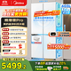 美的（Midea）熊墩墩系列603十字對開(kāi)四門(mén)家用無(wú)霜冰箱超薄零嵌入雙系統雙循環(huán)超凈光波養鮮 國家補貼20% 白色