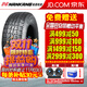 南港（NNANKANG）越野胎全地形AT越野胎AT-5 +275/55R20 117T國產(chǎn)白字皮卡福特