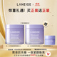 蘭芝夜貓紫膠原多肽緊顏睡眠面膜60ml【采銷(xiāo)直播間專(zhuān)享】