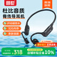 園世Beta pro 【高端旗艦】骨傳導藍牙耳機游泳耳機專(zhuān)業(yè)防水 HIFI音質(zhì)運動(dòng)耳機32G內存