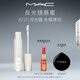 M.A.C魅可新品反光鏡唇蜜唇釉#220月光鏡 保濕滋潤顯色教師節禮物女