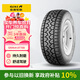 佳通輪胎(Giti)輪胎LT235/70R16 104/101S 6PR  AT100適配長(cháng)城風(fēng)駿/哈弗H5