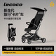 樂(lè )卡lecoco輕便折疊嬰兒車(chē)寶寶旅行口袋推車(chē)可登機t2max溜娃遛娃神器 T2 MAX-礦石黑【可平躺】
