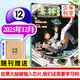 意林少年科學(xué)雜志2025年1-12月【2026全年/半年訂閱/2024年7-12月可選】官方旗艦店意林少年版中小學(xué)生科普讀物大全我們愛(ài)科學(xué)兒童百科全書(shū)過(guò)刊 【新期現貨】25年12月 隨刊送本