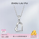 周六福（ZLF） S925銀飾吊墜女桃心心相印愛(ài)心吊墜銀飾掛墜項鏈送禮物 吊墜(不含鏈)