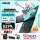 華碩天選6Pro酷睿版16英寸電競游戲本 筆記本電腦 酷睿i7-13700HX  灰色   RTX5060 16GDDR5   1T高速固態(tài)硬盤(pán) 16寸 2.5K  165Hz