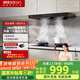 帥康（Sacon）【凈界Pro】歐式頂吸式抽油煙機家用 24m3熱熔自清洗 國家補貼立減20%以舊換新?lián)]手T型排煙機T810