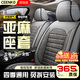 CEENKO汽車(chē)坐墊四季通用全包亞麻座椅套本田雅閣crv思域xrv飛度繽智皓影