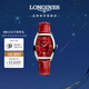 浪琴（LONGINES）瑞士手表 典藏系列 機械皮帶女表 L21424092 