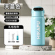 MIKAPU指紋水杯解鎖指紋保溫杯智能高顏值細長(cháng)款大容量 天藍色 細長(cháng)款600ml