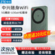 中興（ZTE）U30Air/U30Pro隨身wifi6免插卡5G移動(dòng)無(wú)線(xiàn)路由器無(wú)限制電信聯(lián)通5g車(chē)載戶(hù)外式熱點(diǎn)流量2025款航天版 U30Air松霜綠-5G雙網(wǎng)867M-NFC連接