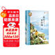 布萊頓少年冒險(xiǎn)團(tuán)4：再見(jiàn)了，冒險(xiǎn)海【J.K.羅琳推薦！陪伴萬(wàn)千孩子長(zhǎng)大的經(jīng)典冒險(xiǎn)故事！】 